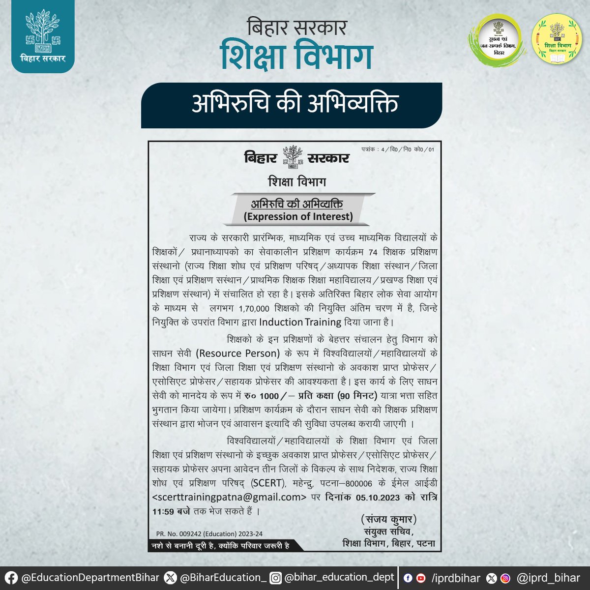 Kishun Paswan tweet media