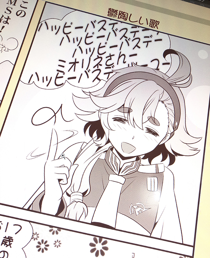鬱陶しい歌
#水星の魔女 