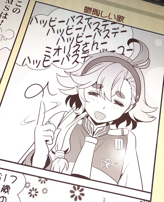 鬱陶しい歌
#水星の魔女 