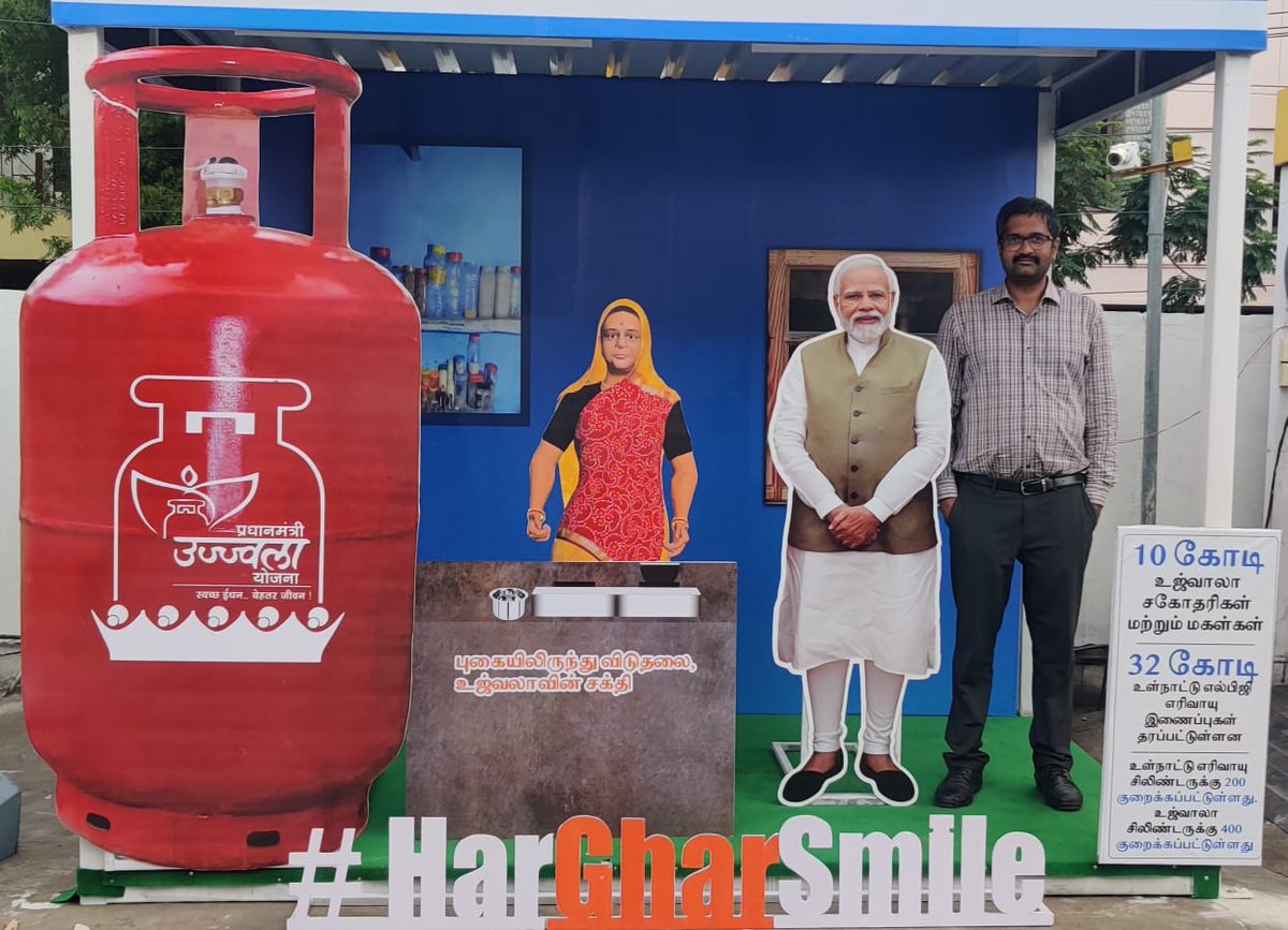 BpcRetail's tweet photo. #HarGharSmile, #PMUY #Ujjawala.
BPCL TRICHY TERRITORY - BP TRICHY CITY OUTLET - KARUR BYPASS ROAD. GET YOUR SELFIE AND POST IN TWITTER. https://t.co/KKPYw1Xz1h