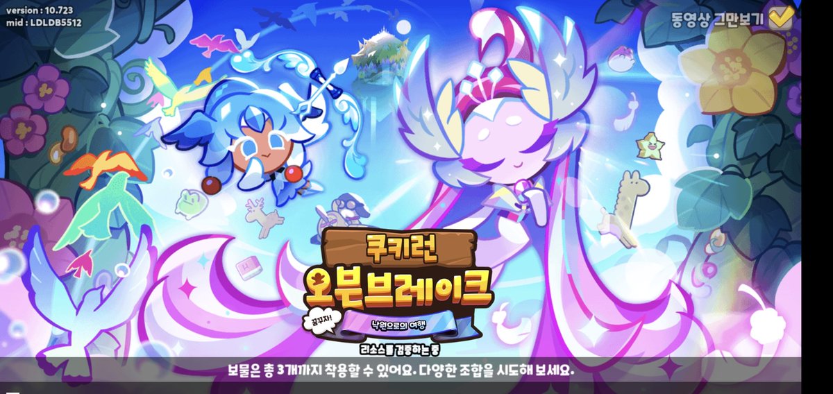 cookierun_02's tweet photo. 개미.친이번업뎃뭔데!!!!!!!!!!!!! https://t.co/1jnJnpNKFi