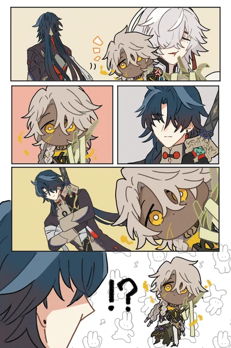 星神との会遇 