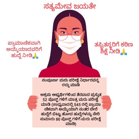 Niruttar_2022's tweet photo. ಇಷ್ಟೇ ನಮ್ಮ ದೇಶದ ಹಣೆಬರಹ..

ಯಾವನೋ ತಪ್ಪು ಮಾಡಿ, ಜೈಲು ಪಾಲಾಗದೇ  ಆರಾಮಾಗಿ ಅಕ್ರಮದಿಂದ ಮಾಡಿದ ದುಡ್ಡನ್ನು ಕರಗಿಸ್ತಾನೆ..

ಆದ್ರೆ ಪ್ರಾಮಾಣಿಕತೆಯಿಂದ ಇದ್ದವರು ಮಾತ್ರ ಮಾಡದ ತಪ್ಪಿಗಾಗಿ ಕೋರ್ಟು-ಕಛೇರಿ ಅಂಥ ನ್ಯಾಯಕ್ಕಾಗಿ ಅಲೆಯುತ್ತಾ ಚಪ್ಪಲಿ ಸವೆಸುತ್ತಾರೆ.

ನಿಜಾ ಅಲ್ವಾ @PriyankKharge  ಅವರೇ?

#Justice4genuinepsicandidates https://t.co/vZKpEipRCX