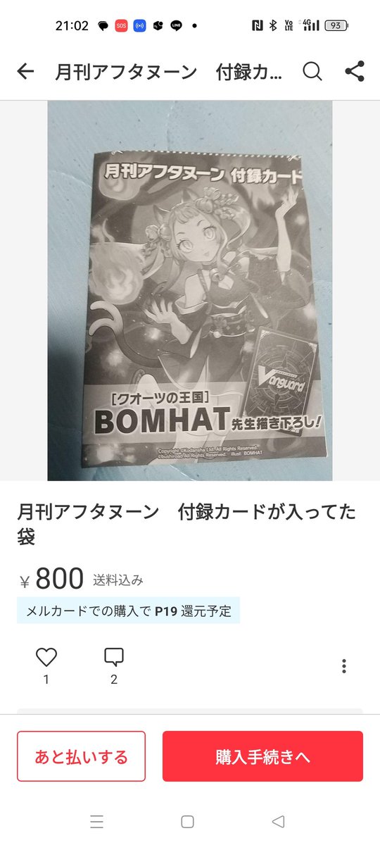xrdumj's tweet photo. 転売ヤー、ガチで気持ち悪すぎる。死ねばいいのに。 https://t.co/EZot2WIwCt