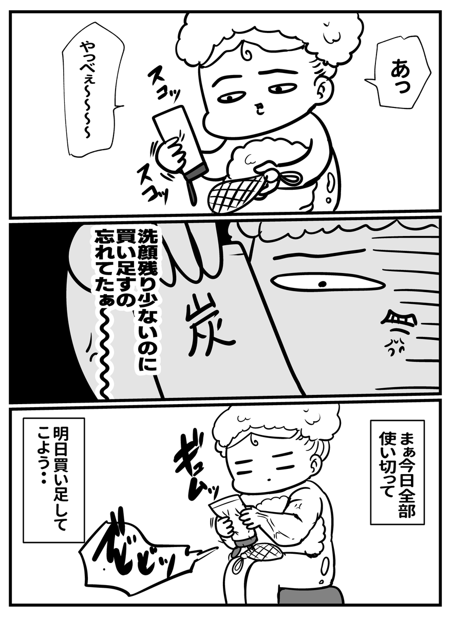 本気で時(トキ)を戻したい瞬間 