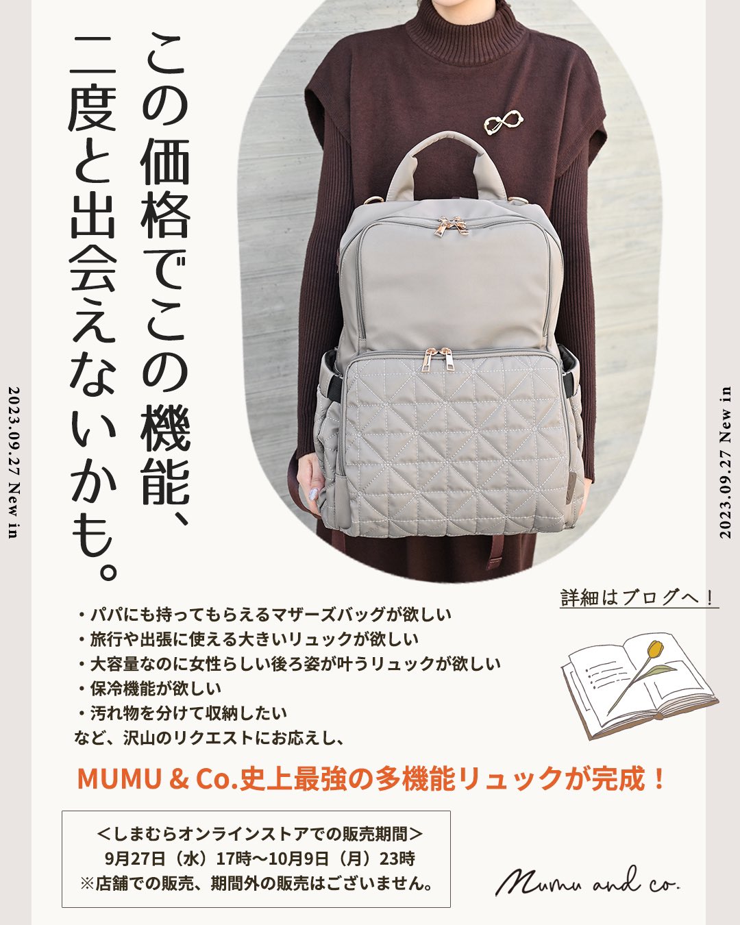美品　しまむら MUMU & Co. 多機能リュック しまむら×MUMUコラボ新作】再販リクエスト殺到！ポケット
