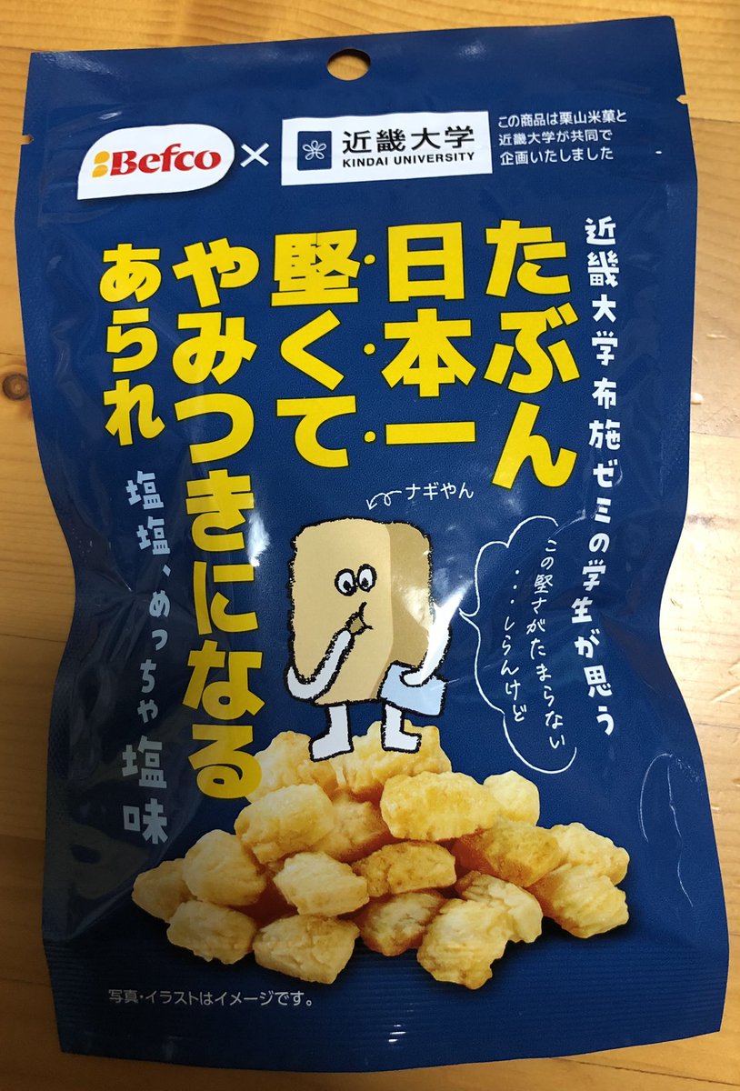 maimaru_usamaru's tweet photo. おやつ🎈

クロ🐈‍⬛の時間指定14時～16時に
してたのにこなくて
問い合わせしたけど返事もなく
1時間待って再度問い合わせたら
最短で18時半のお届けと言われた💢
20時半～21時でお願いした。
その間にお風呂とか洗濯を終わらせ
実際来たのは21時15分💢
ドライバーはなぜ遅れると連絡くれない
のだろう？ https://t.co/ORnxTjcw8j