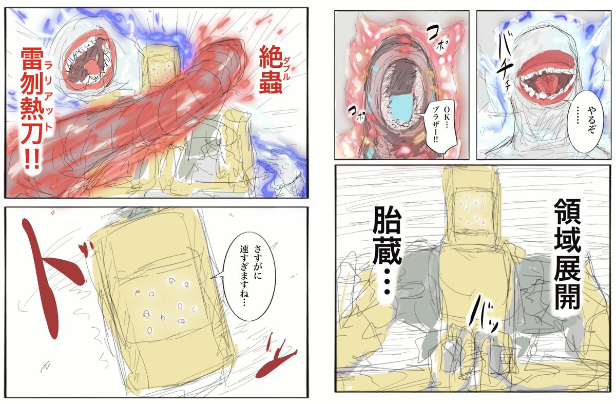 #アーマードコア6
フルフル×ミルミルvsミルクトゥース 