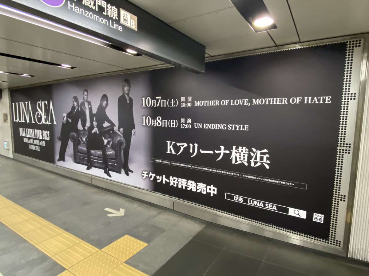 metatron0's tweet photo. 渋谷のLUNA SEAのポスター撮ってきたー!!🥰
半蔵門線・田園都市線と副都心線・東横線の乗り換えの通路なので人が多いけど、3分に1回ぐらいで人が途切れるタイミングがあるので、ちょっと待ってれば全景撮れるよ!👍
#LUNASEA
#DUALTOUR
#Kアリーナ横浜
#渋谷
#広告 https://t.co/0lzehE4jsW