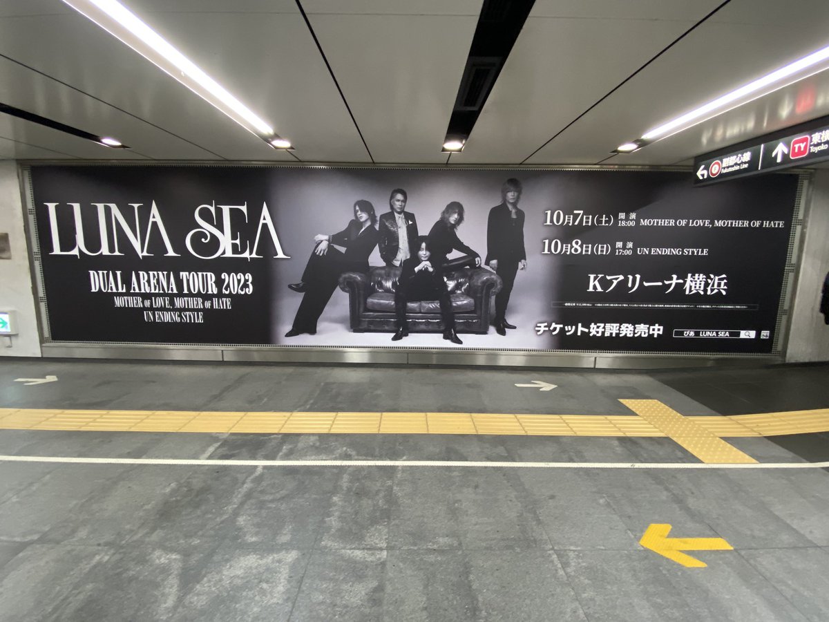 metatron0's tweet photo. 渋谷のLUNA SEAのポスター撮ってきたー!!🥰
半蔵門線・田園都市線と副都心線・東横線の乗り換えの通路なので人が多いけど、3分に1回ぐらいで人が途切れるタイミングがあるので、ちょっと待ってれば全景撮れるよ!👍
#LUNASEA
#DUALTOUR
#Kアリーナ横浜
#渋谷
#広告 https://t.co/0lzehE4jsW