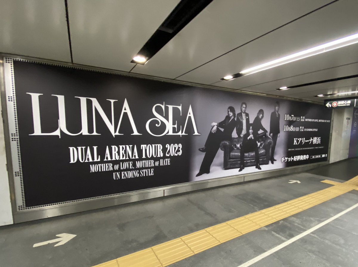 metatron0's tweet photo. 渋谷のLUNA SEAのポスター撮ってきたー!!🥰
半蔵門線・田園都市線と副都心線・東横線の乗り換えの通路なので人が多いけど、3分に1回ぐらいで人が途切れるタイミングがあるので、ちょっと待ってれば全景撮れるよ!👍
#LUNASEA
#DUALTOUR
#Kアリーナ横浜
#渋谷
#広告 https://t.co/0lzehE4jsW