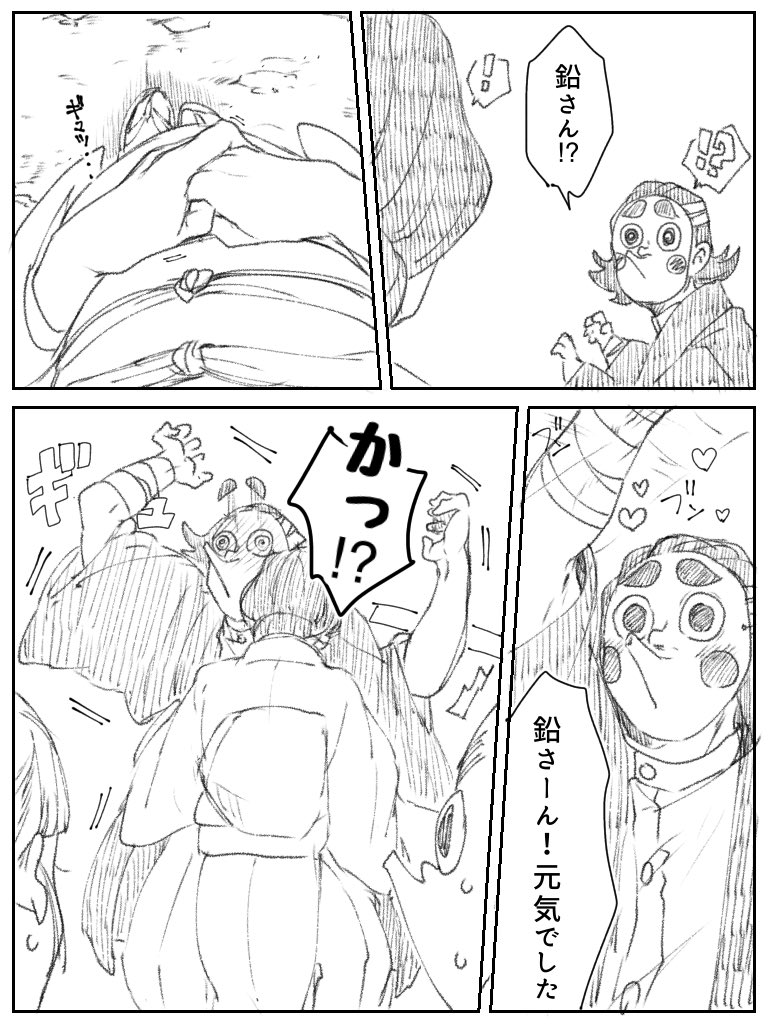 🕳️🌳夫婦 