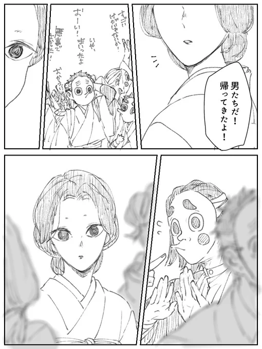 🕳️🌳夫婦 