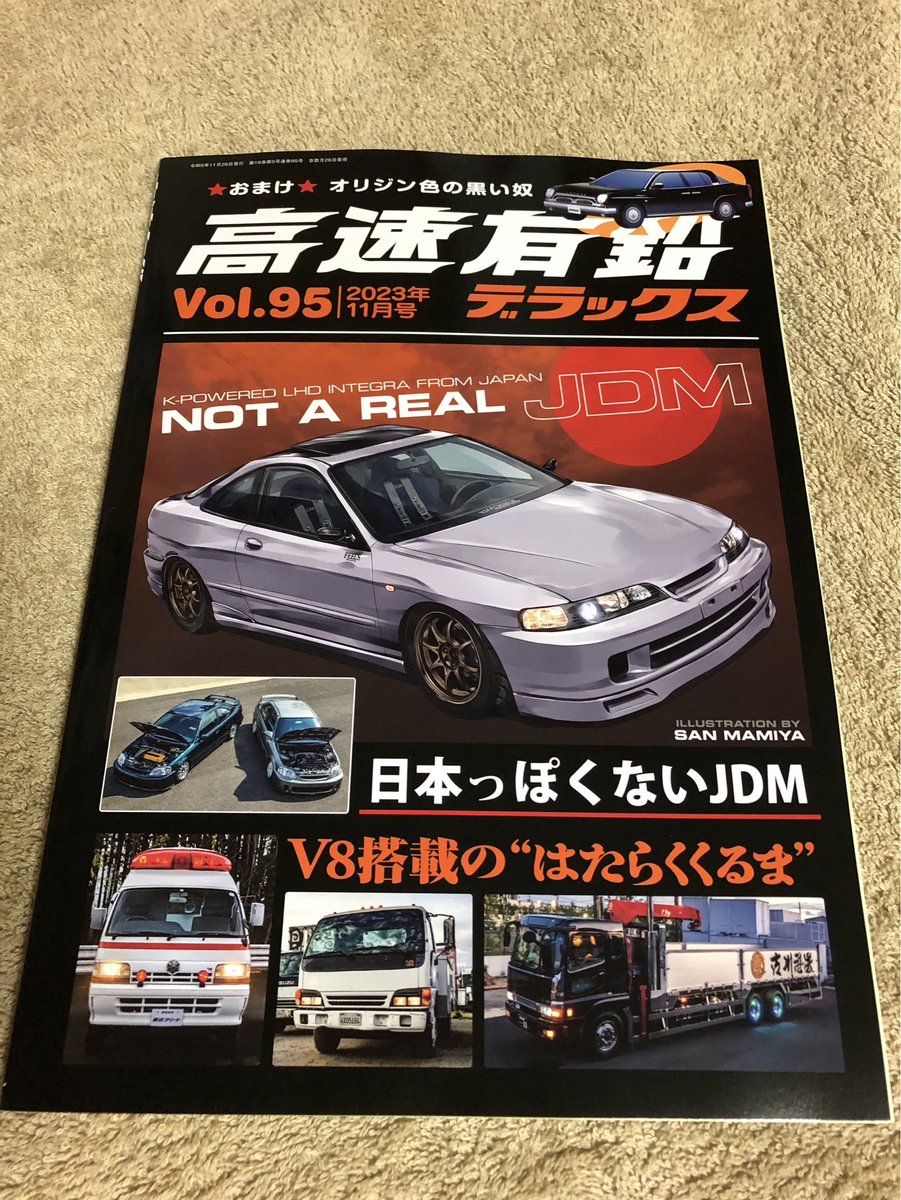 STRAIGHTSIX_24's tweet photo. 入院生活が終わり、発売日に高速有鉛を読める幸せ。
前号は入院で見れず寂しかったな…
今号は巻頭のV8特集がヤバいですね♪エグい造りのふそうに感嘆しつつ、ハイメディックにハイサイドの痛みを思い出し、北米エルフにV8があったことを知り自分の無知を知る。今号も勉強になる良いエロ本であります。 https://t.co/aaRrVIouRd