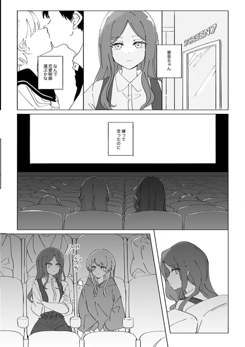 初デート/あのそよ 