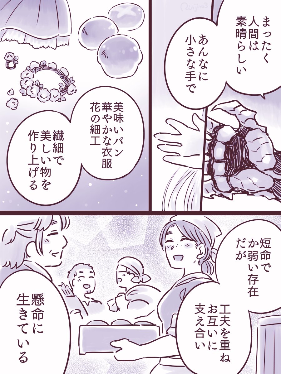 魔族の兄さんと弟(1/2)