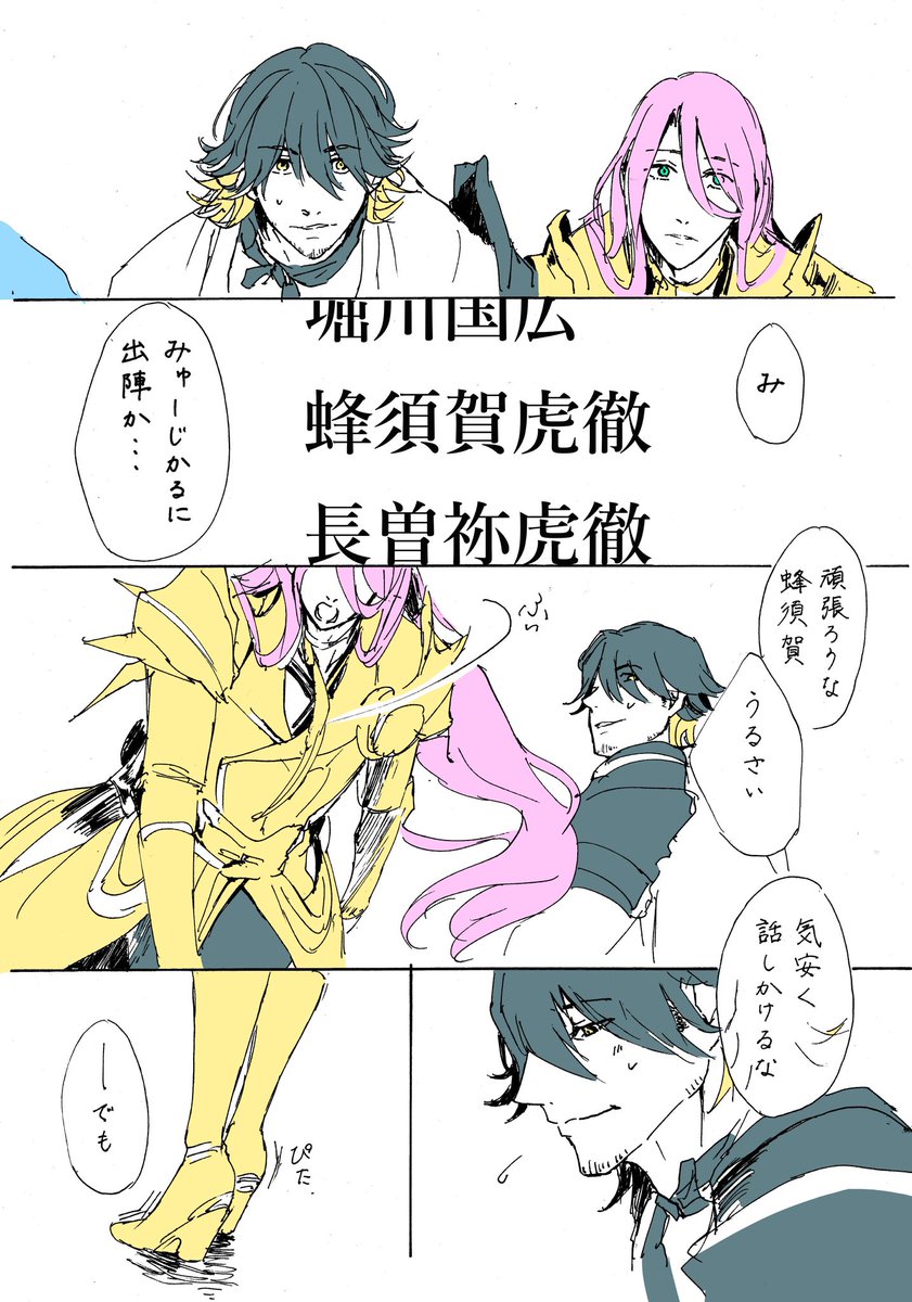 #蜂須賀虎徹を吸いたい人のためのタグ
ついでに見つけたすーごい前のミュ 