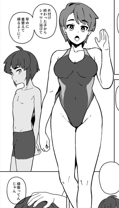 進捗、スイミングのコーチと生徒のおねショタ描いてます 