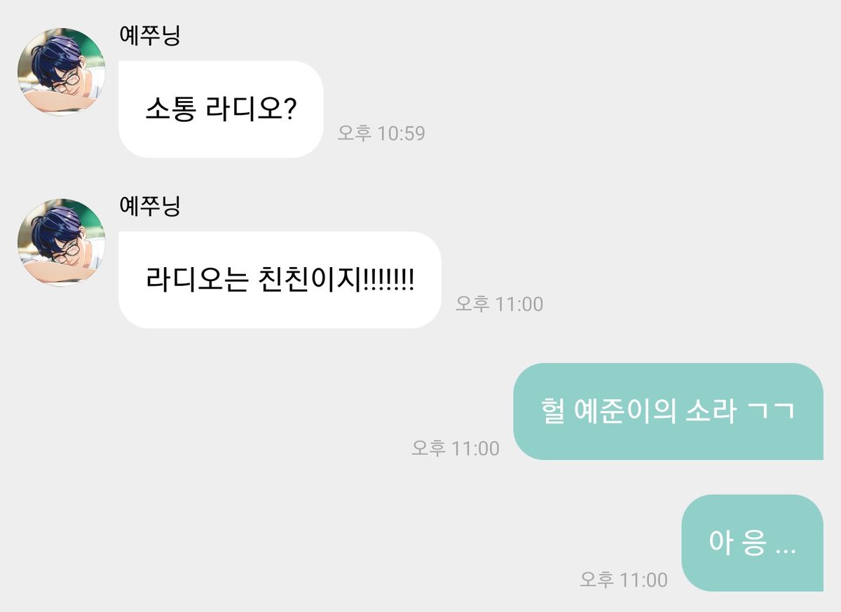 HAMIN_CHU's tweet photo. ...... 그치 
라디오는 친친이지
아무래도 .. https://t.co/01OPsMAHKW
