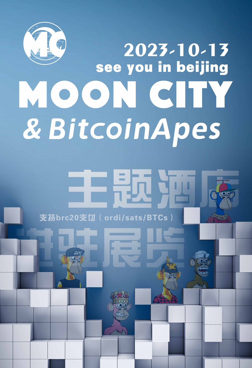Great project and community, really looking forward to the exhibition! Honored to cooperate <a href="/BitcoinApes_/">Bitcoin Apes (not BAYC and not Yuga Labs)</a> @BitcoinApes_cn

#beijing2023 #bitcoin