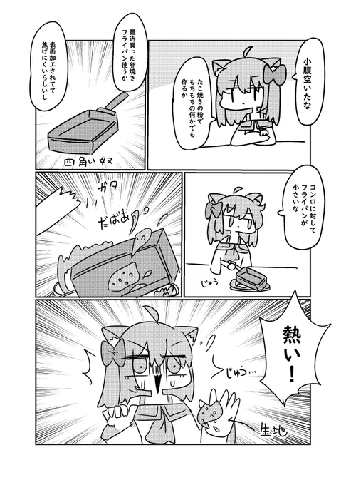 日記です 