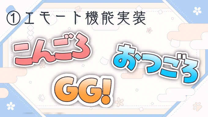 3周年記念配信、ありがとうございました!!!この日のために色々準備してきたので、喜んでもらえて嬉しかったです!配信中に使ったスライドを抜粋してお見せします!配信で沢山使ってね 