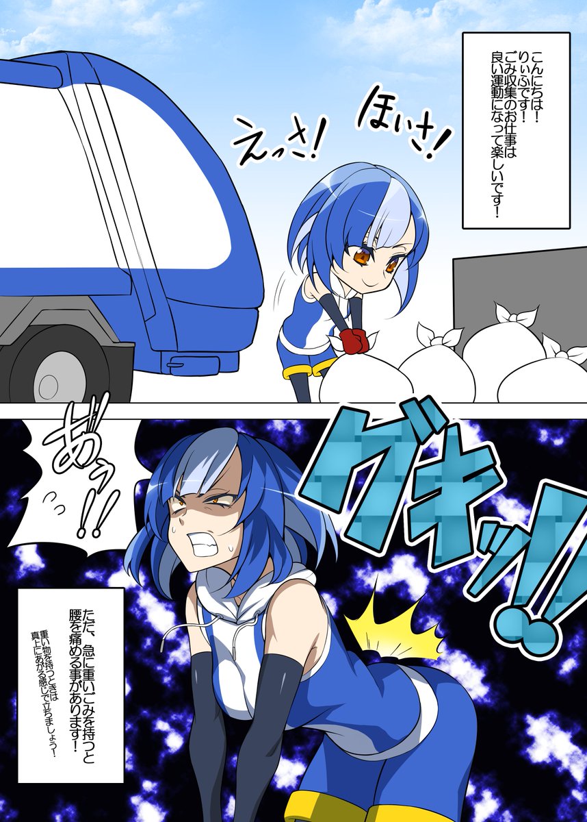 りぃふちゃんのお仕事日記🤗

①腰痛

#りぃふちゃん
#りぃふちゃんのお仕事日記
#漫画が読めるハッシュタグ 
#絵描きさんとつながりたい 
#絵描きさんと繋がりたい