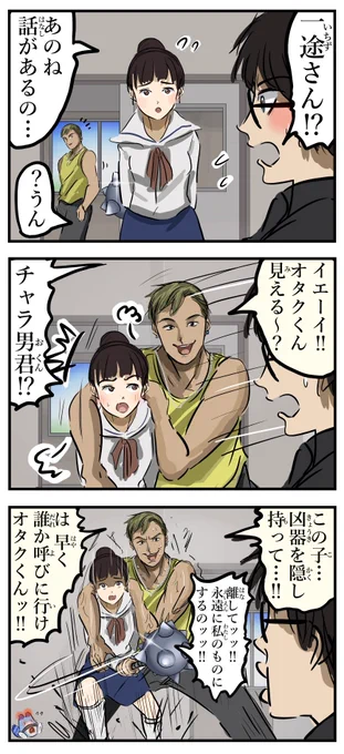 良いチャラ男。(再)