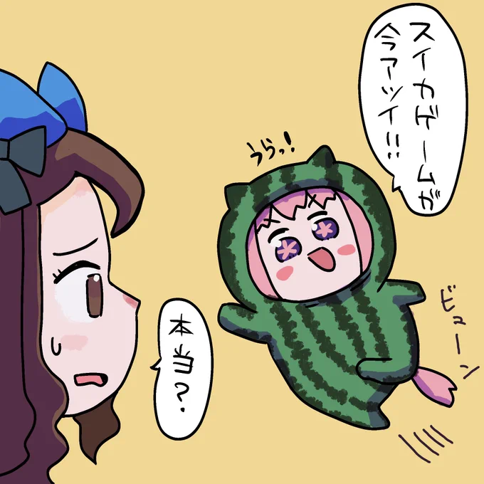 勘違いしたウララちゃん