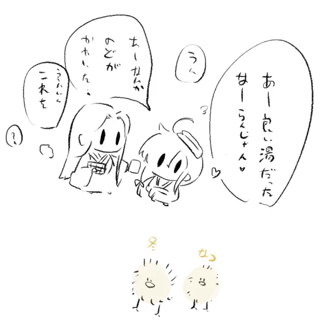 じゅれ、、、 
