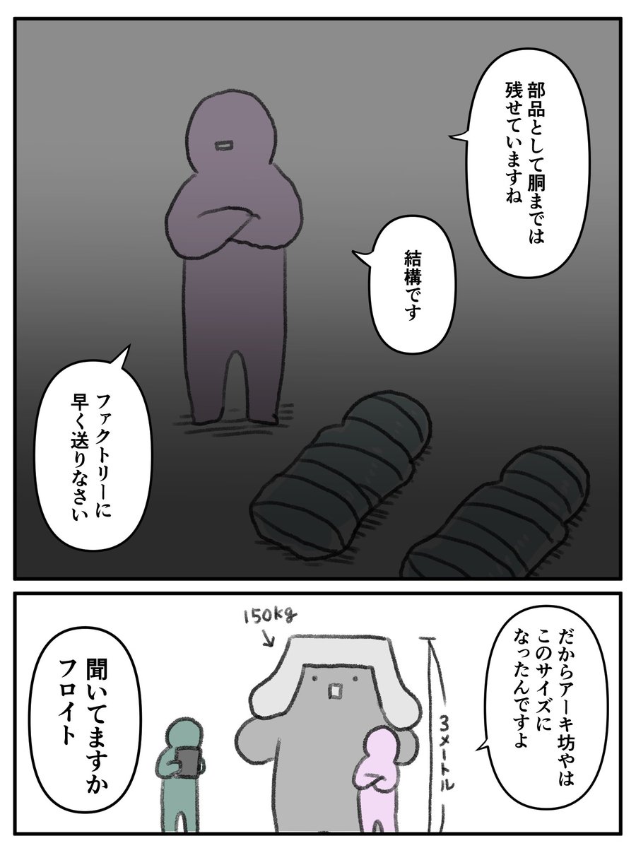 「ファクトリー直行便」