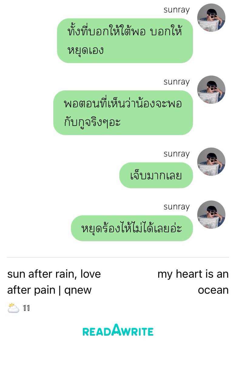ficoceanheart's tweet photo. ⛅️

sun after rain, 𝑙𝑜𝑣𝑒 after pain
chapter 11 ⊹ https://t.co/D4R2dXTudo

#ตะวันใต้ฟ้า #คิวนิว⌇#ฟิคหนุ่มดอกไม้ https://t.co/XDyRCDuomg