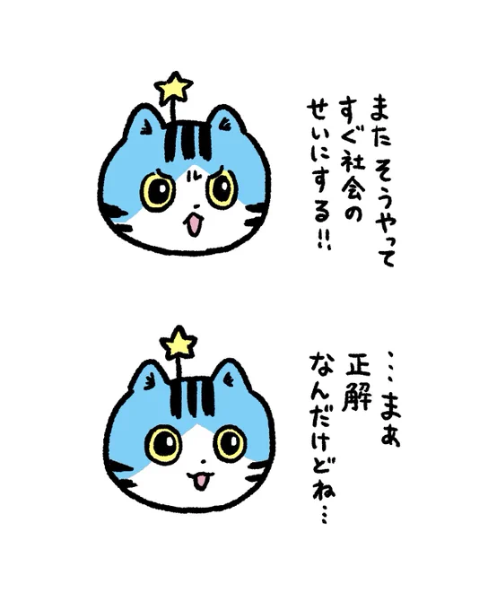 異常ねこ 