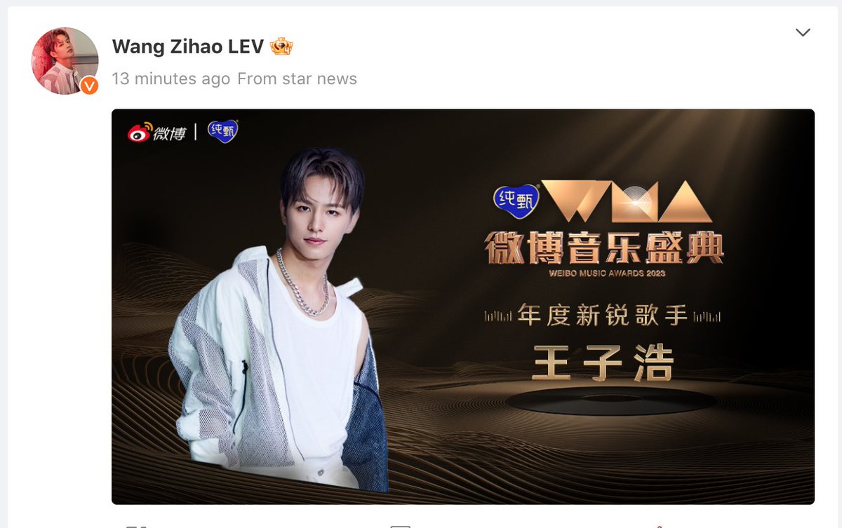 LEV_S50's tweet photo. [092623] @LEV_Official_ WEIBO POST 

https://t.co/55O2QUknla

CONGRATULATIONS LE'V
 #LEV1stWin #LEV_EmergingArtistoftheYear
@LEV_Official_
@LEV_OFFICIAL_JP https://t.co/b1zVVZDFWq