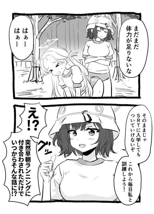 逃がさないぞ 