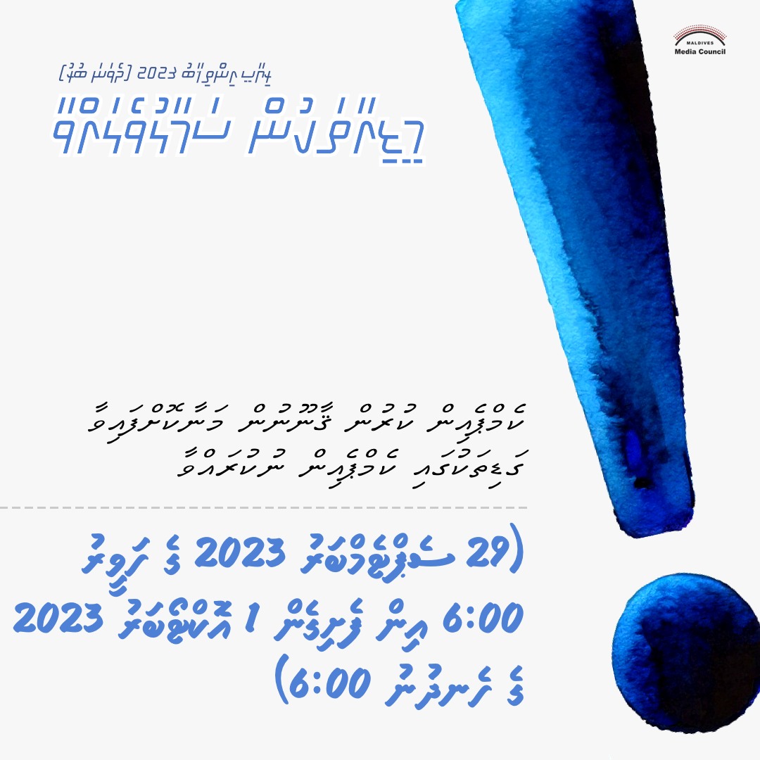 mmc_mv's tweet photo. https://t.co/zF9uk5dBRm
