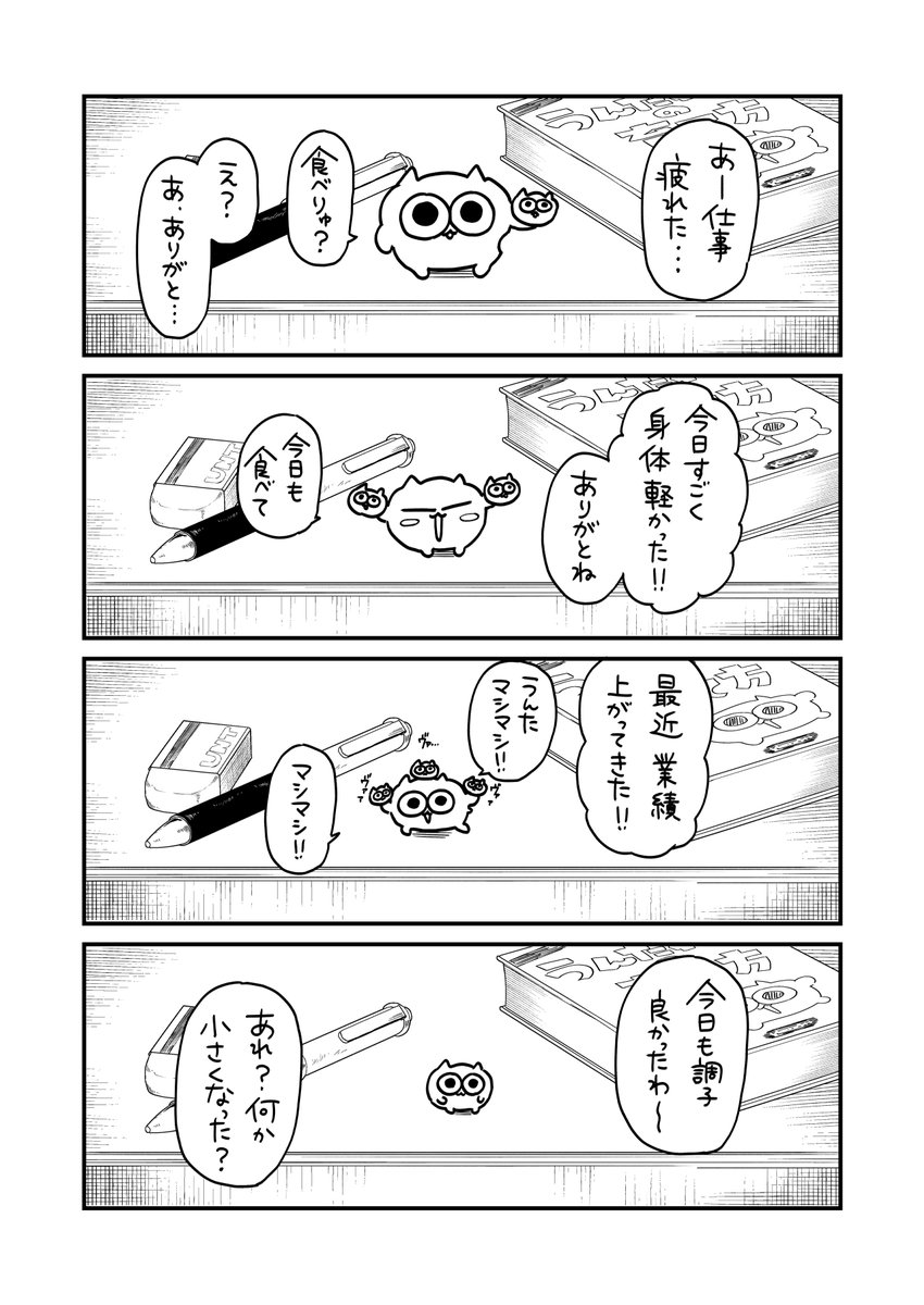 びくたろ【うんたねこ公式】 tweet media