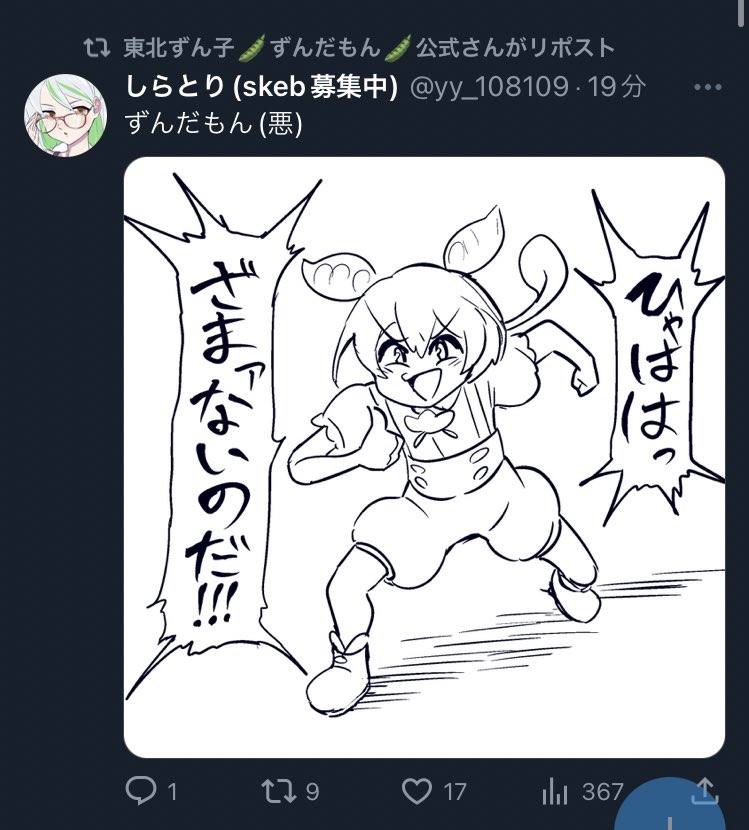 すみませんでした 