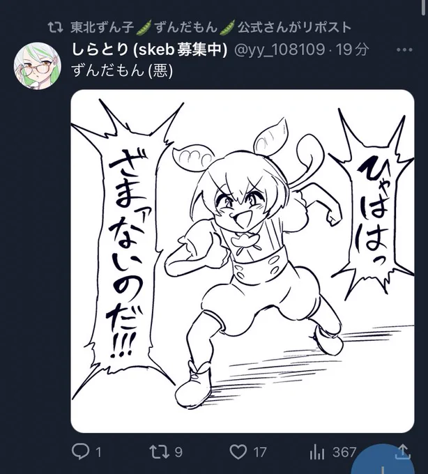 すみませんでした 
