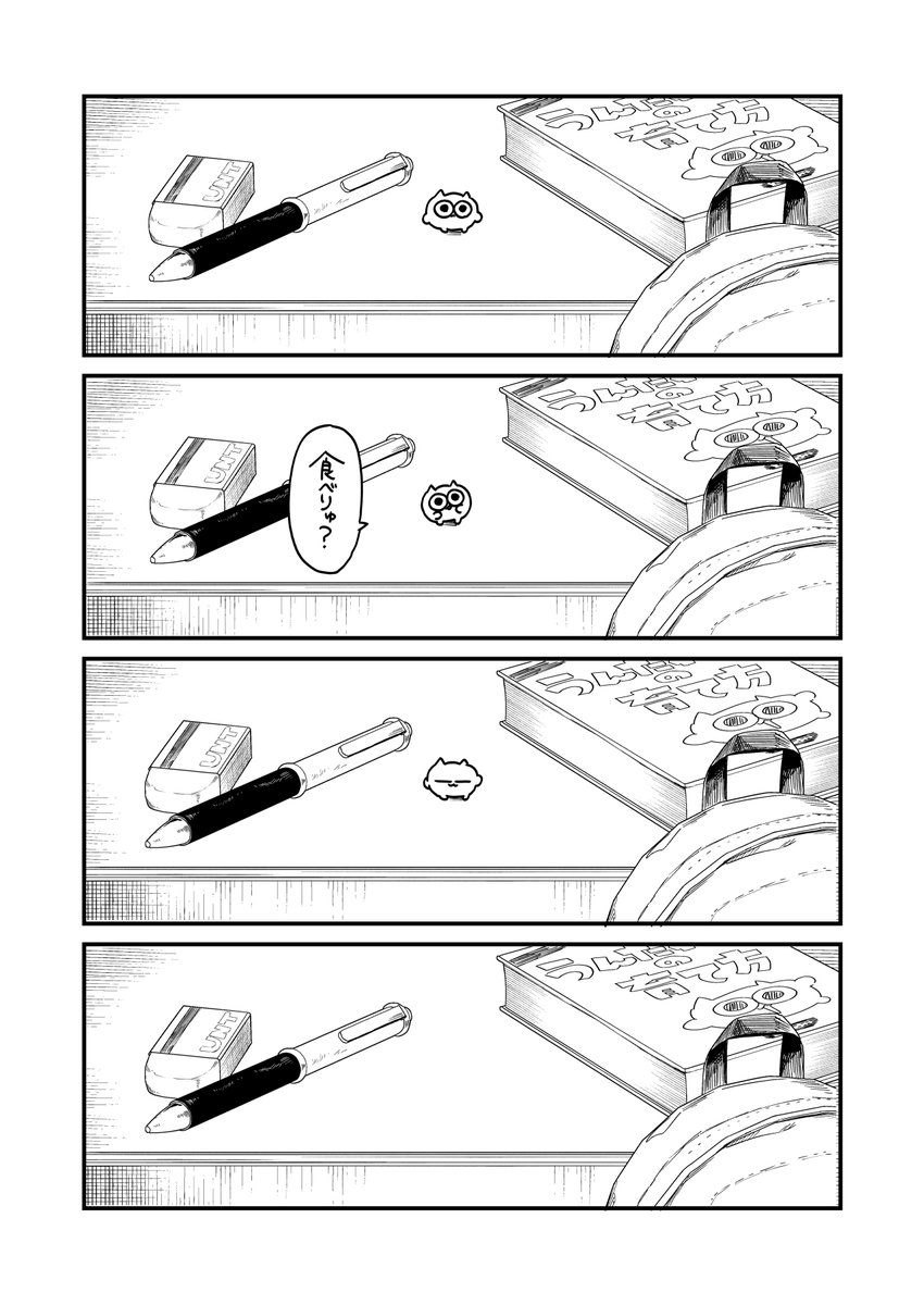 びくたろ【うんたねこ公式】 tweet media