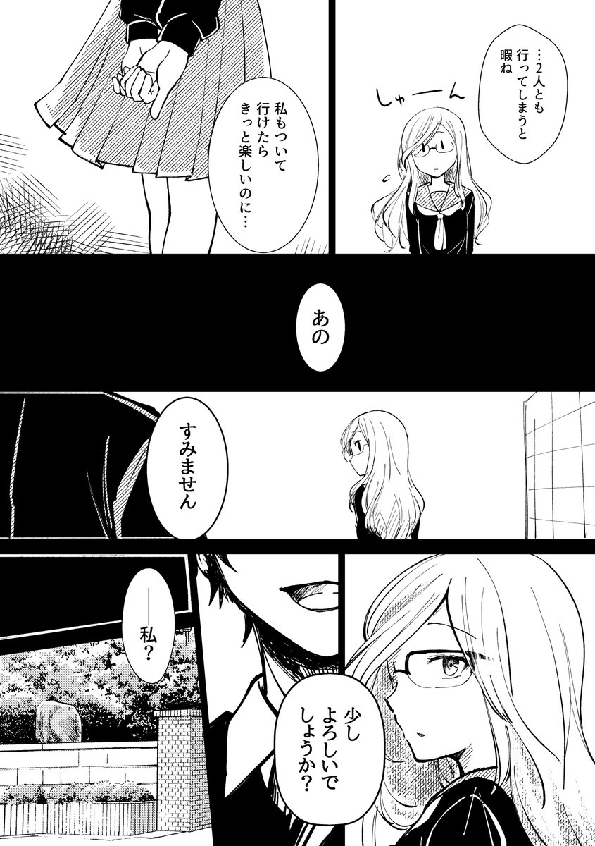 修学旅行の百鬼夜行衣装からの妖怪パロ時空漫画(4/8)

※多分ジャンル的にはホラーですが、意味が分かると怖い系というか、流し読む分にはホラー感薄いと思います
※いつにも増してオリジナル設定過多のため、苦手な方向けにミュート用タグ付けます→#ホラセカ 