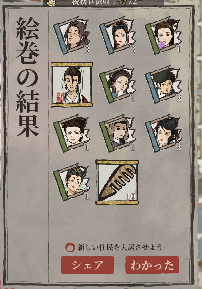 人物関係のところに包様の名前があるのを見て、脳死で20連してしまいました笑
松江の新たな推しのために、しばらく絵画せずに金軸貯めてたのですが後悔はしてません🤣
新しい人3人来てくれた〜！