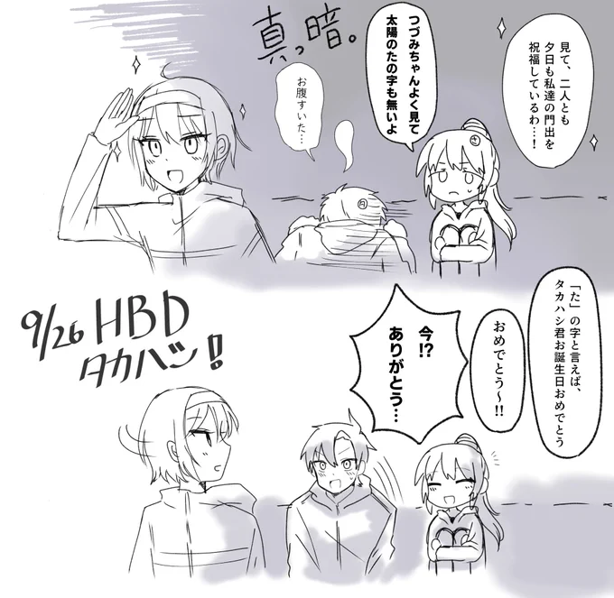 タカハシ誕生日おめでとう! 