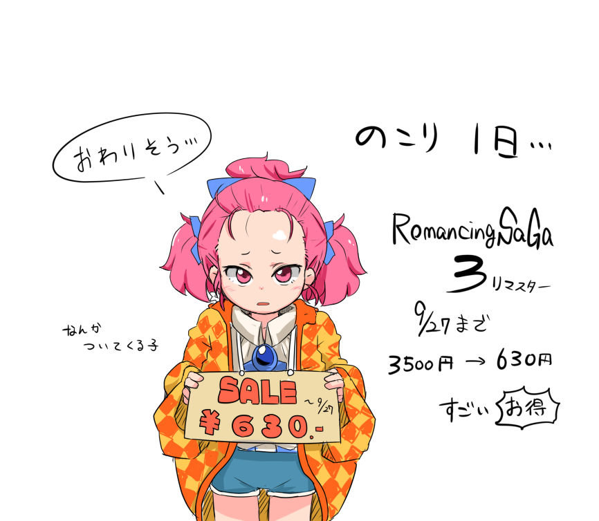 ロマサガ3リマスターのセールは明日までなのでロマサガ3のキャラを描きました 
