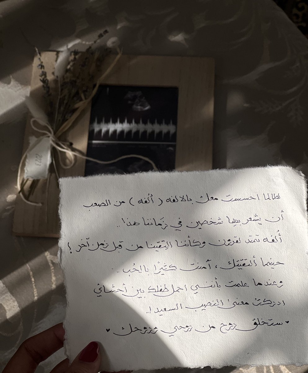 ستُخلق روح من روحي وروحك🤍!