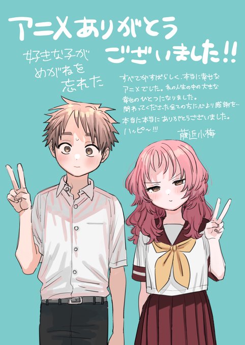 「藤近小梅 好きめがアニメ化決定！ 落ちこぼれ召喚士②3/8ねが好き②発売中@hujiume」 illustration images(Latest)