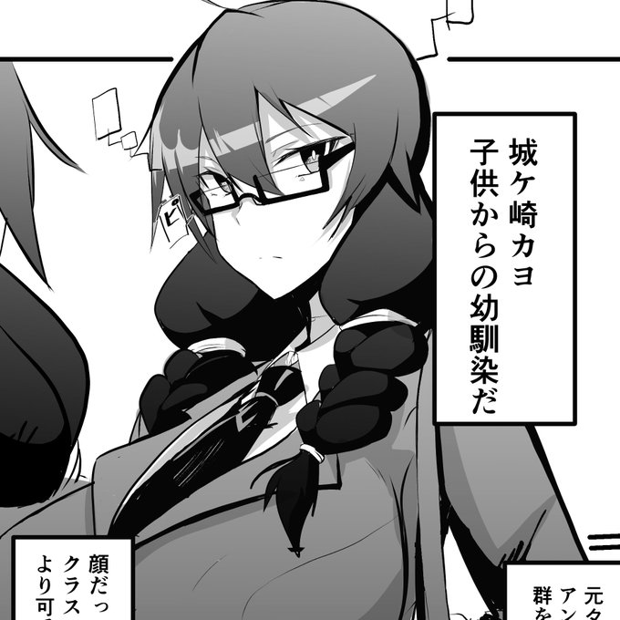 城ケ崎さんと篠崎さんは別個体だよ! 