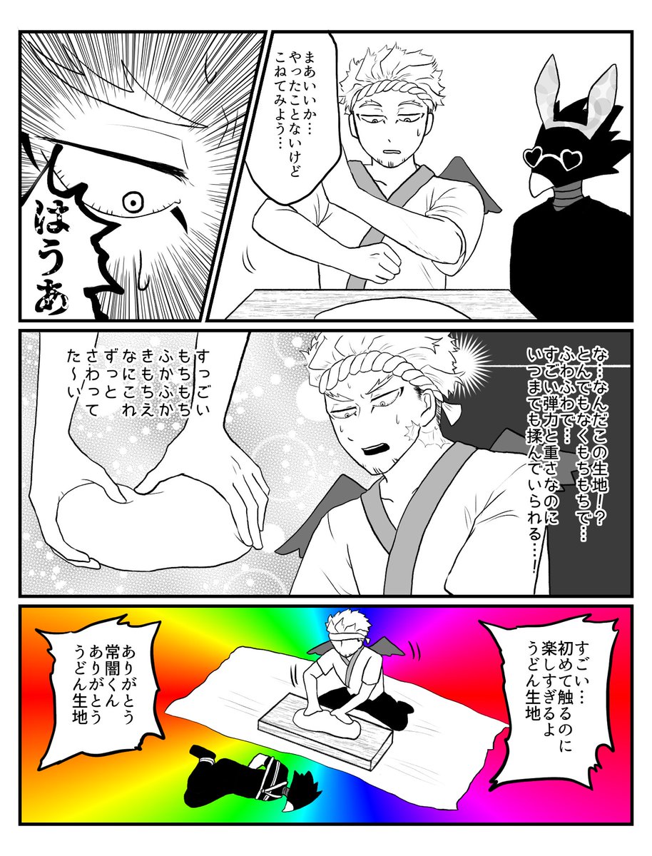 リクエスト「🔥のおっぱいに関する話」です(ホー炎) 