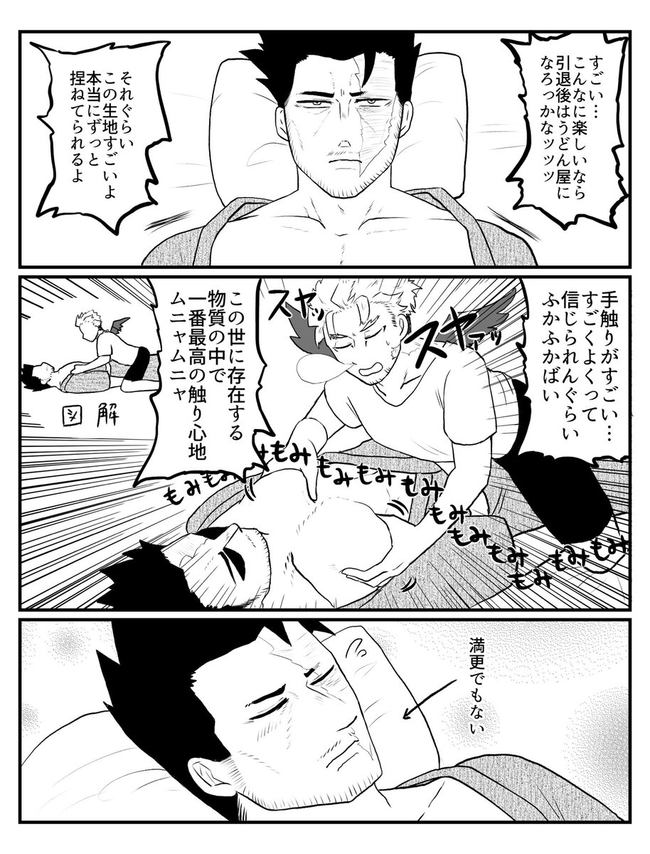 リクエスト「🔥のおっぱいに関する話」です(ホー炎) 