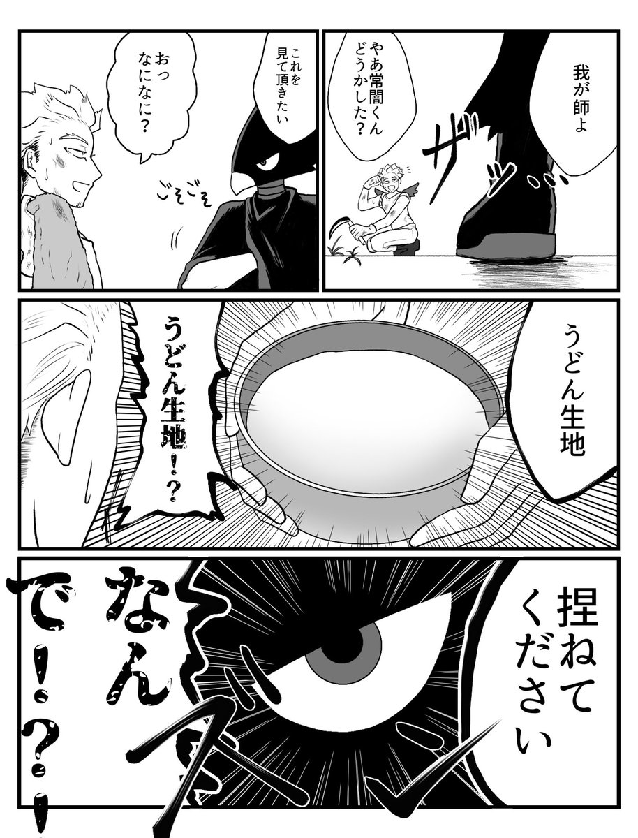 リクエスト「🔥のおっぱいに関する話」です(ホー炎) 
